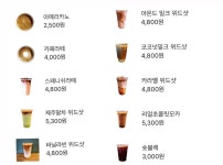 해머스미스커피 역삼초교사거리점