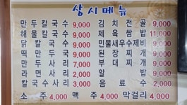 용규네