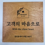세종산울랜드마크공인중개사사무소