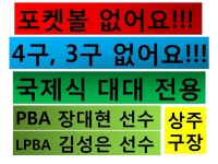 필로스 당구클럽