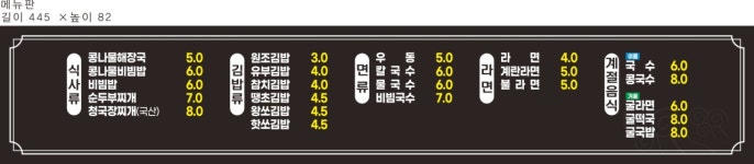 김밥천국앤밥집