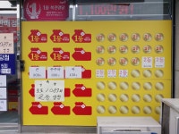 태양마트