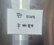 수진닭집