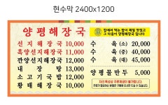 양평해장국 광교중앙역점