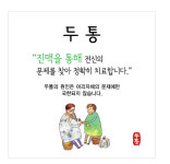 자양경희한의원