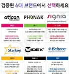 세계보청기 효자점