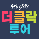 올포유투어