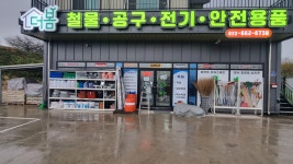 더봄철물