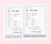 KBP 퍼스널컬러 골격진단 연구소