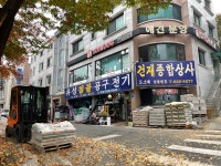유성철물공구전기건재종합상사