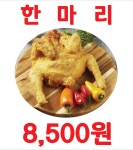옛날통닭싸닭 김포대곶점