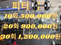 동래피트니스