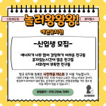 놀러왕왕왕 애견유치원.애견미용.애견호텔