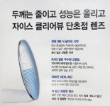 두잉누진다초점역삼안경원