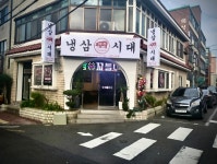 제주냉삼시대 화북남문점