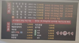 제주냉삼시대 화북남문점