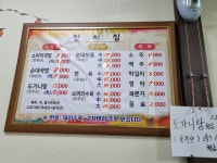 잔치집