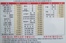 명성세탁소