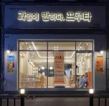 과일에반하다 프루타 군포점
