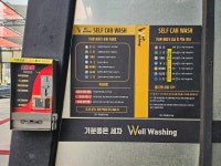 웰워싱 안산점