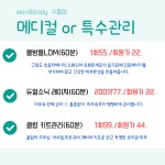 수풀림