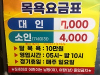 영광탕