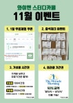 와이엔 스터디카페