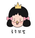 공주닭발 연신내점