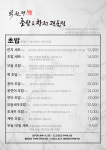 박원명초밥&참치