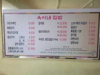옥이네집밥