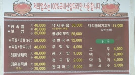 신성동왕족발