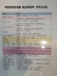 자양경희한의원