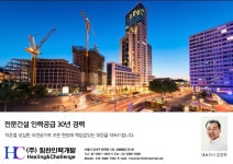힘찬인력직업소개소