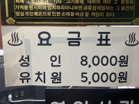 유성보석사우나