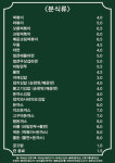 진미분식당