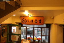 교대이층집 강남역점