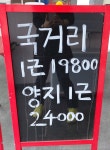 참착한 정육점