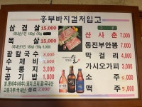 흥부바지걸쳐입고