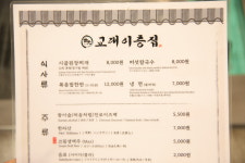 교대이층집 강남역점
