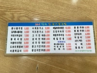 24시전주명가콩나물국밥 청주금천점