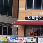 대박뽑기