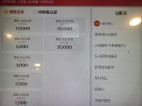 아이센스리그PC 인천주안점