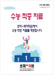 쏘마플러스국어학원