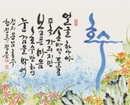 광일서예교습소