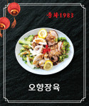 중화1983