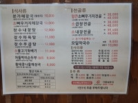 장수본가해장국 송정점