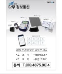 다우정보통신
