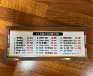 용화반점