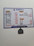 동원 칼국수