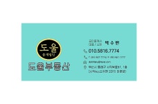 도울부동산중개법인